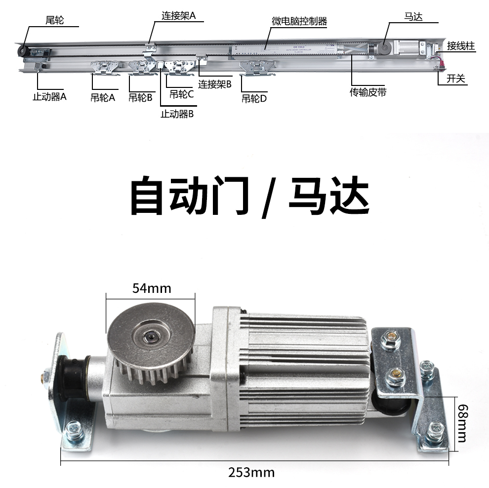 自動(dòng)門(mén)電機(jī)機(jī)組 電動(dòng)感應(yīng)門(mén)機(jī)組